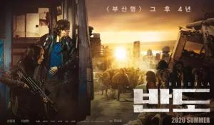 釜山行2:半岛/Train to Busan 2 釜山行2:半岛/Train to Busan 2