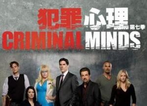 犯罪心理第七季/全集Criminal Minds(7) 犯罪心理第七季/全集Criminal Minds(7)