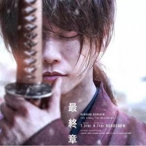 浪客剑心:最终章/The Beginning 浪客剑心:最终章/The Beginning