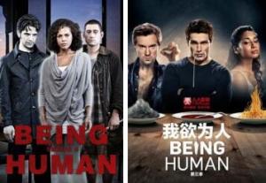 (美版) 我欲为人第四季/全集Being Human4 (美版) 我欲为人第四季/全集Being Human4