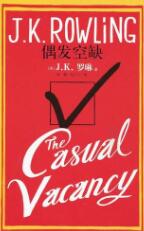 偶发空缺第一季/全集The Casual Vacancy 偶发空缺第一季/全集The Casual Vacancy