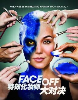 特效化妆师大对决第一至十一季/全集Face Off 特效化妆师大对决第一至十一季/全集Face Off