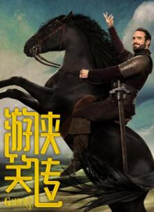 游侠笑传第一至二季/全集Galavant 游侠笑传第一至二季/全集Galavant