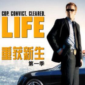 重获新生第一季/全集Life 重获新生第一季/全集Life