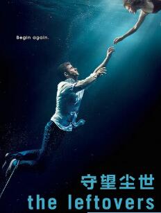 遗世者/守望尘世第二至三季.The Leftovers 遗世者/守望尘世第二至三季.The Leftovers