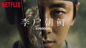 王国/李尸朝鲜第一季Kingdom S1 王国/李尸朝鲜第一季Kingdom S1