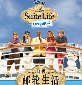 顶级邮轮生活第一季/全集The Suite Life on Deck 顶级邮轮生活第一季/全集The Suite Life on Deck