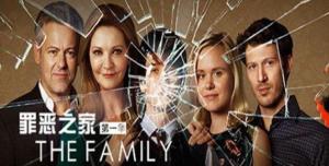 罪恶之家第一季/全集The Family 罪恶之家第一季/全集The Family