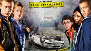 《切尔诺贝利·禁区第一至二季》Чернобыль. Зона отчуждения 迅雷下载 《切尔诺贝利·禁区第一至二季》Чернобыль. Зона отчуждения 迅雷下载