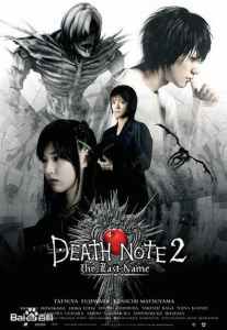 死亡笔记2:最后的名字.死亡笔记后篇