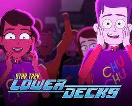 星际迷航:下层舰员第二季