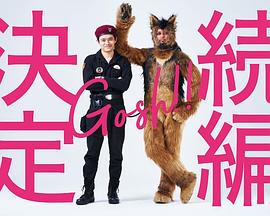 奥莉佛是狗,(天哪!!)这家伙续篇=