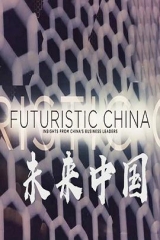 未来中国